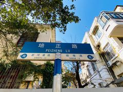 -恩宁刘福记(东华东路店)