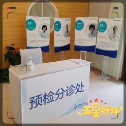 -北京嘉禾妇儿医院·产后康复中心