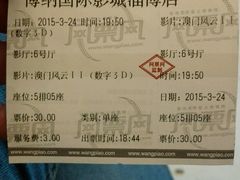 android_upload_pic-博纳国际影城(淄博店)