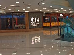 -东来顺饭庄(apm总店)