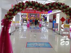 -真快乐APP体验中心(西坝河店)