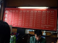iphone_upload_pic-洞子口张老二凉粉(文殊院店)