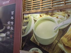-冰泉豆浆馆(阳朔店)