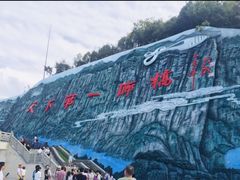 -重庆云阳龙缸景区
