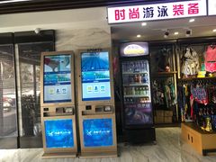 -河南省体育场馆中心游泳馆