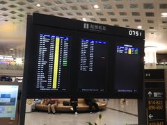 -杭州萧山国际机场