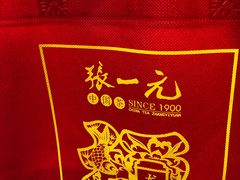 -张一元(总店)