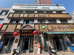 -化三驴肉汤(金明东街店)