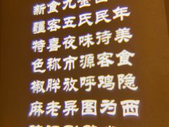 -胖老汉椒麻鸡清真新疆菜(西御街店)