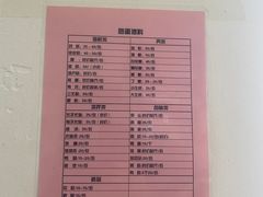 -圆蛋酒料•生腌(开元路店)
