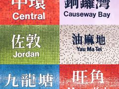 -崇光百货(铜锣湾店)