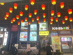 -安上粉皮.非遗手工小吃(骑龙巷店)