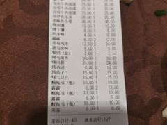 账单-老兰家传统烧烤炒菜泡馍(小南门店)