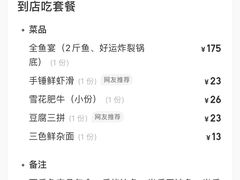 -新辣道鱼火锅(上地华联店)