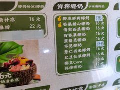 -津椰本·海南正宗椰奶清补凉(店一店)