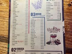 菜单-阿记烧烤(大兴新区店)
