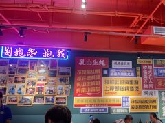 -蚝堡海鲜·威海菜·海肠捞饭·烧烤·亚洲吃蚝公司(幸福门店)