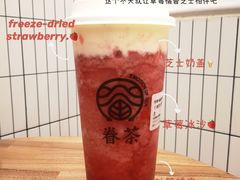 -眷茶(大卫城10楼店)