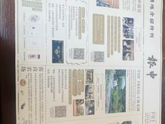 -THE PRESS(申报馆店)
