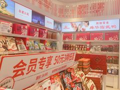 -舜华临武鸭·湖南零食特产(三王街店)