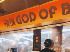 -啫神·广州地标美食(北京路店)