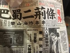 -乐彡炸串·烤苕皮(西单华威约饭街店)