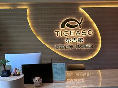 -泰吉象·纯正泰式按摩SPA(杭行荟店)