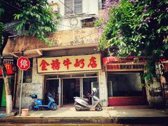 门面-金榜牛奶店