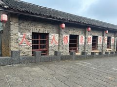 -乌石村