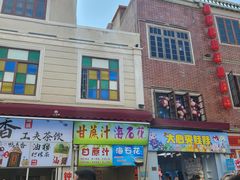 -汕头市小公园