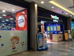 -TOYSRUS玩具反斗城(无锡荟聚购物中心店)