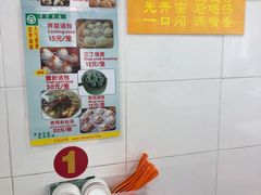 -法华汤包馆(法华镇路店)