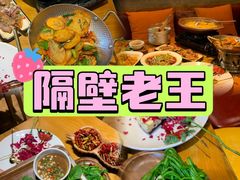 -隔壁老王·家常云南菜(花巷店)
