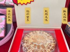 -芦庄子桂顺斋(和平路总店)