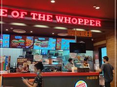 -汉堡王(永旺梦乐城店)