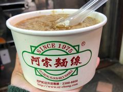 -阿宗面线(西门町店)
