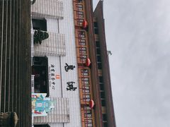 -丰都鬼城名山景区