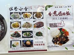 -臻味斋