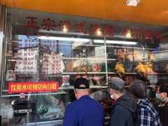 -永祥烧腊餐厅(虹口店)