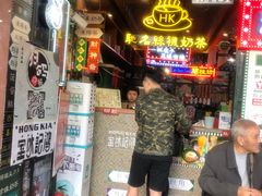 -香港鸿记冰室