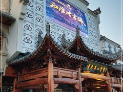 -冯氏吴山贡鹅(206国道店)