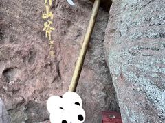-玻璃桥景区石牛寨