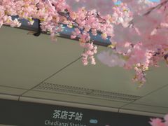 -首开·龙湖成都西宸天街