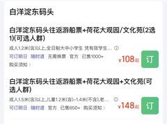 -白洋淀景区