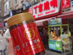 -丁家脆哨(民生路店)