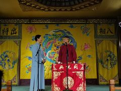 -众友相声艺术团·同悦兴茶社