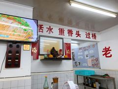 -逸桂禾面馆
