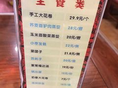 -那家老院子东北菜·饺子·小鸡炖蘑菇(艳华街店)