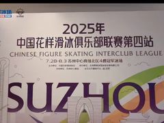 -冠军冰场CHAMPION RINK(苏州中心商场店)
