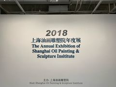 -上海油画雕塑院
